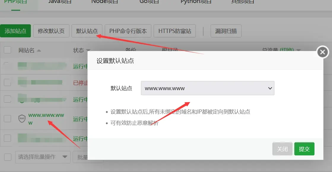 宝塔网站防止CDN网站被溯源ip教程|宝塔防止网站ip泄露教程 宝塔网站防止CDN网站被溯源ip教程|宝塔防止网站ip泄露教程