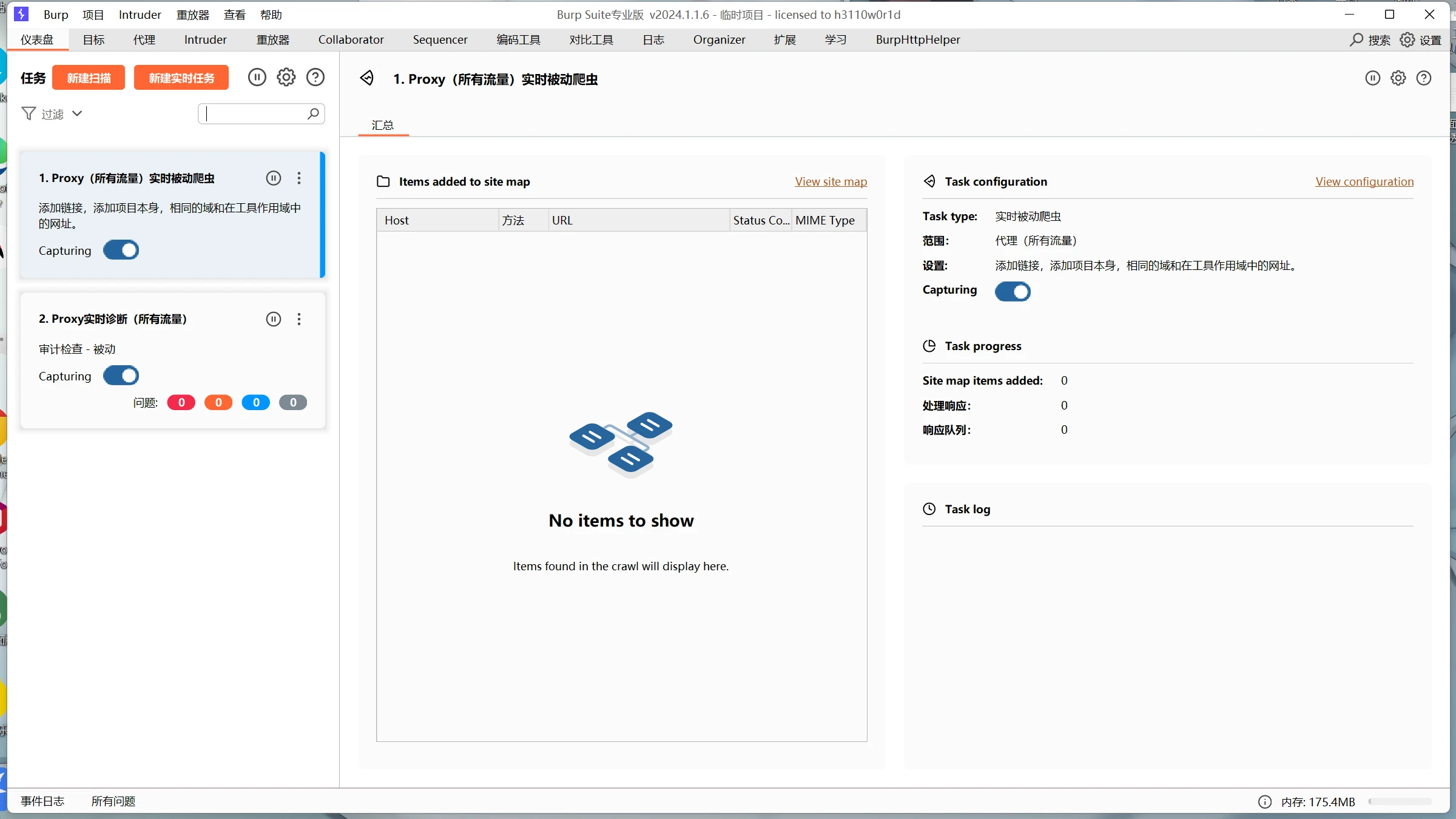 BurpSuite Pro-安全工具-安装激活-最新教程下载_渗透测试 BurpSuite Pro-安全工具-安装激活-最新教程下载_渗透测试