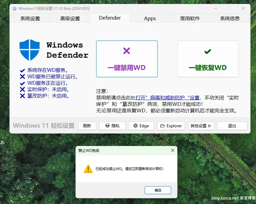 Windows11轻松设置v1.09绿色版 分享一款优化Windows 11系统的工具 Windows11轻松设置v1.09绿色版 分享一款优化Windows 11系统的工具