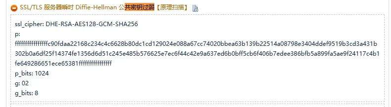 weblogic 全版本 解决 SSL/TLS 服务器瞬时 Diffie-Hellman 公共密钥过弱【原理扫描】 weblogic 全版本 解决 SSL/TLS 服务器瞬时 Diffie-Hellman 公共密钥过弱【原理扫描】