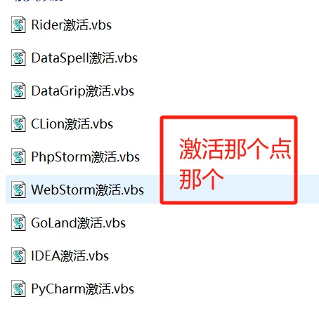 JetBrains IDEA全家桶永久激活教程:激活工具下载与详细步骤 JetBrains IDEA全家桶永久激活教程:激活工具下载与详细步骤