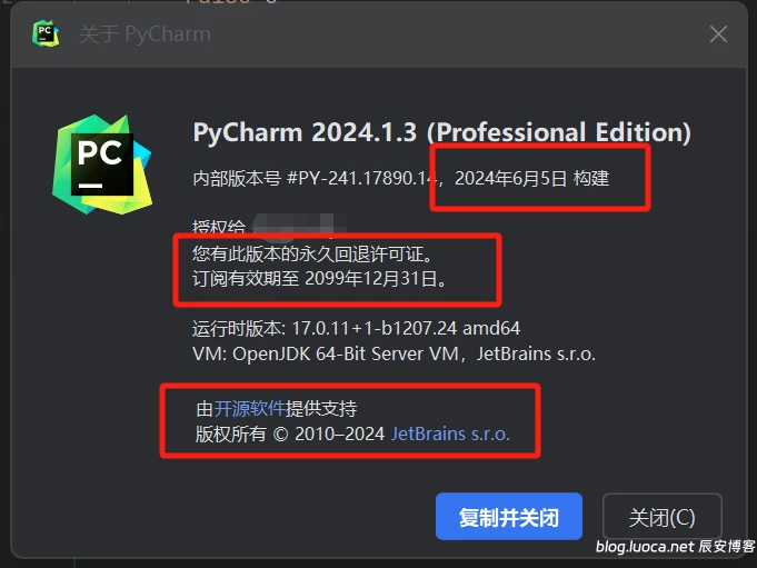 JetBrains IDEA全家桶永久激活教程：激活工具下载与详细步骤-辰安博客