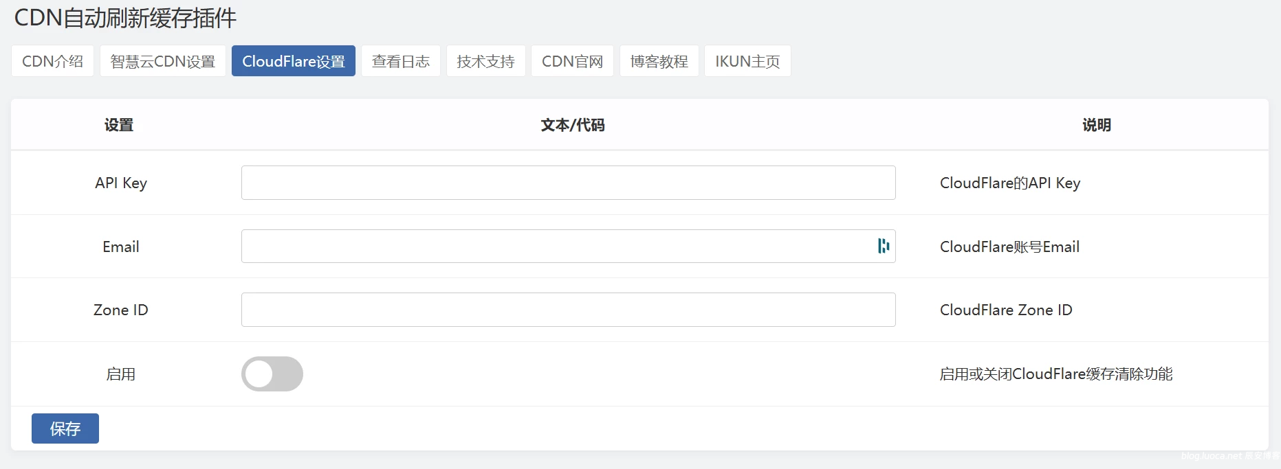 Zblog 的CDNfly|CloudFlare全能CDN自动刷新缓存插件_自动清理_适配优化2.2.0版本 Zblog 的CDNfly|CloudFlare全能CDN自动刷新缓存插件_自动清理_适配优化2.2.0版本