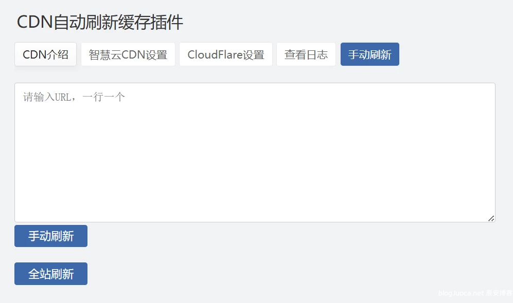 Zblog 的CDNfly|CloudFlare全能CDN自动刷新缓存插件_自动清理_适配优化2.2.0版本 Zblog 的CDNfly|CloudFlare全能CDN自动刷新缓存插件_自动清理_适配优化2.2.0版本