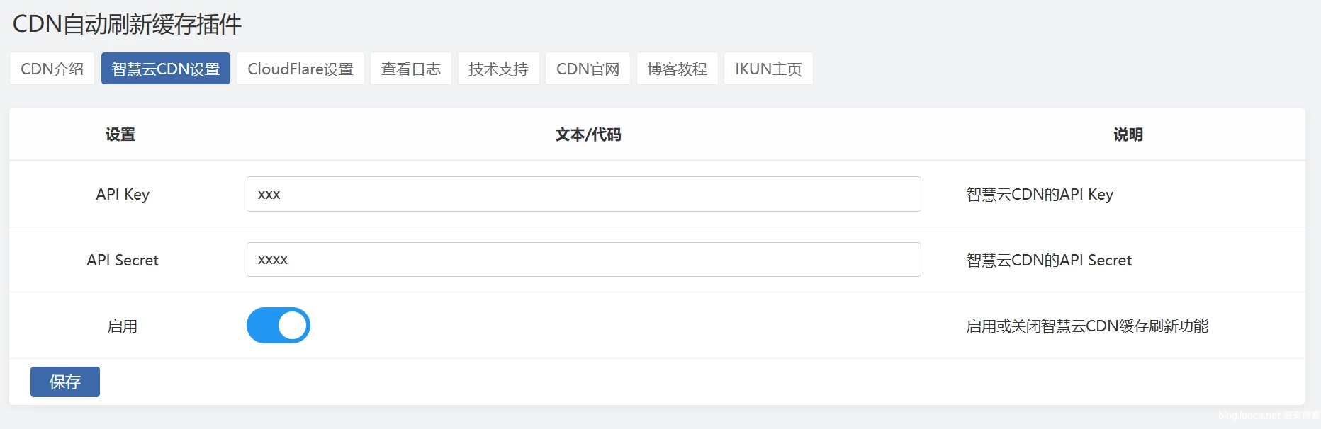 Zblog 的CDNfly|CloudFlare全能CDN自动刷新缓存插件_自动清理_适配优化2.2.0版本 Zblog 的CDNfly|CloudFlare全能CDN自动刷新缓存插件_自动清理_适配优化2.2.0版本
