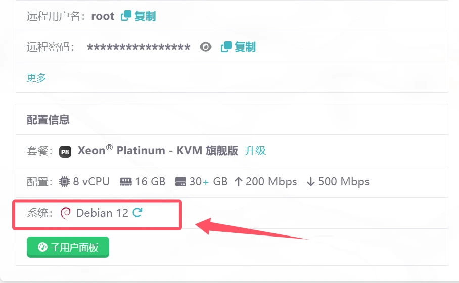 服务器安装宝塔 bt面板安装 网站搭建之服务器面板化 网站搭建系列教程第一环之宝塔面板 服务器安装宝塔 bt面板安装 网站搭建之服务器面板化 网站搭建系列教程第一环之宝塔面板