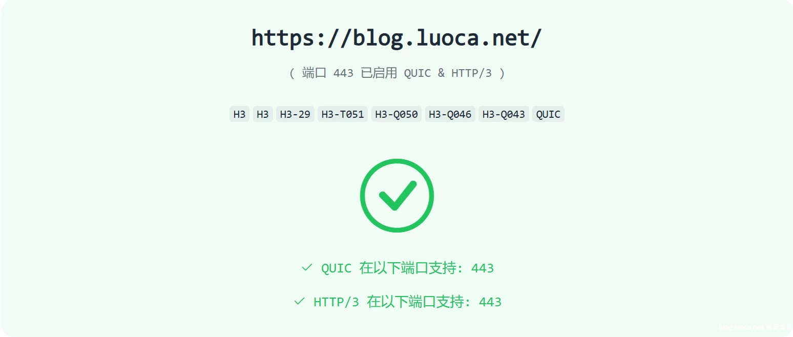 服务器网站|宝塔面板 nginx1.25.5等以上系列 开启http3/quic 网站速度质的飞跃! 服务器网站|宝塔面板 nginx1.25.5等以上系列 开启http3/quic 网站速度质的飞跃!