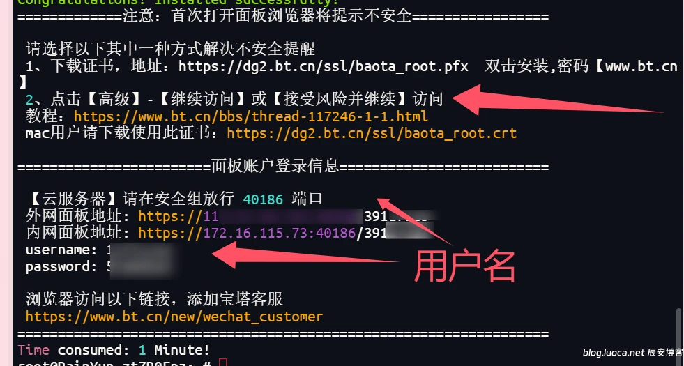 服务器安装宝塔 bt面板安装 网站搭建之服务器面板化 网站搭建系列教程第一环之宝塔面板 服务器安装宝塔 bt面板安装 网站搭建之服务器面板化 网站搭建系列教程第一环之宝塔面板
