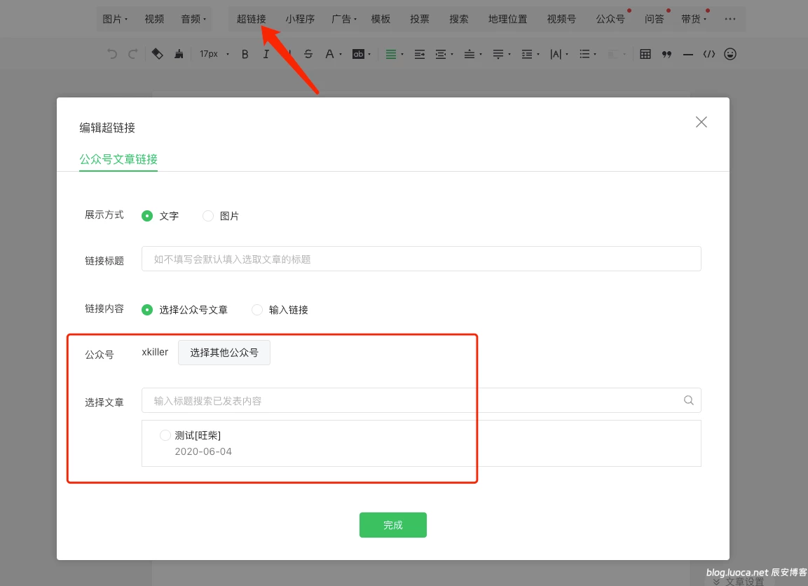 wechat-article_微信公众号文章导出工具 100%还原原文|导出微信公众号文章 wechat-article_微信公众号文章导出工具 100%还原原文|导出微信公众号文章