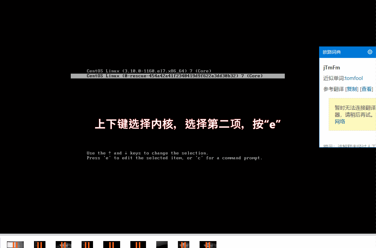centos 初始化密码或忘记密码重置密码教程 简单细致 centos 初始化密码或忘记密码重置密码教程 简单细致