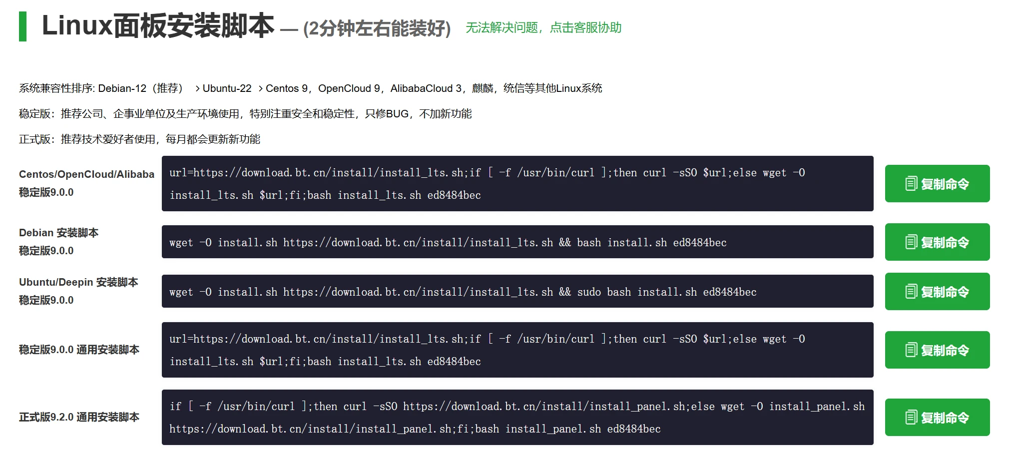 服务器安装宝塔 bt面板安装 网站搭建之服务器面板化 网站搭建系列教程第一环之宝塔面板 服务器安装宝塔 bt面板安装 网站搭建之服务器面板化 网站搭建系列教程第一环之宝塔面板