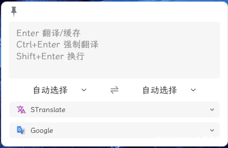 OCR翻译STranslate v1.2.5.927 一款为 Windows 用户设计的免费开源的翻译和 OCR(光学字符识别)工具-辰安博客