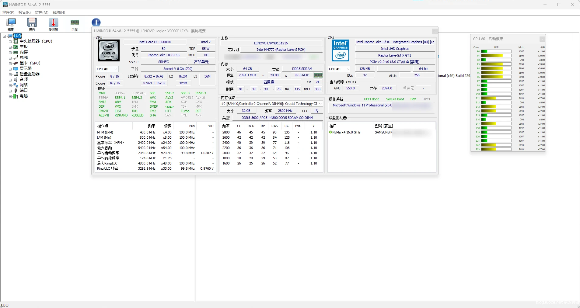 HWiNFO硬件检测工具v8.14绿色版 老牌硬件分析及监控工具HWiNFO-辰安博客