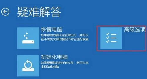 PC电脑如何进入安全模式和禁用驱动签名模式图文教程 PC电脑如何进入安全模式和禁用驱动签名模式图文教程