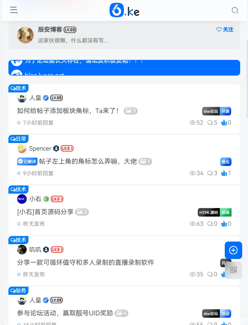 WordPress 子比论坛 如何给帖子添加板块角标，Ta来了！-辰安博客