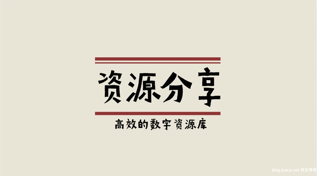 苹果CMSv10最全系统标签大全,仿站模板修改必备-辰安博客