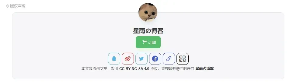 WordPress 子比主题美化-文章底部版权声明样式【文章版权】 WordPress 子比主题美化-文章底部版权声明样式【文章版权】
