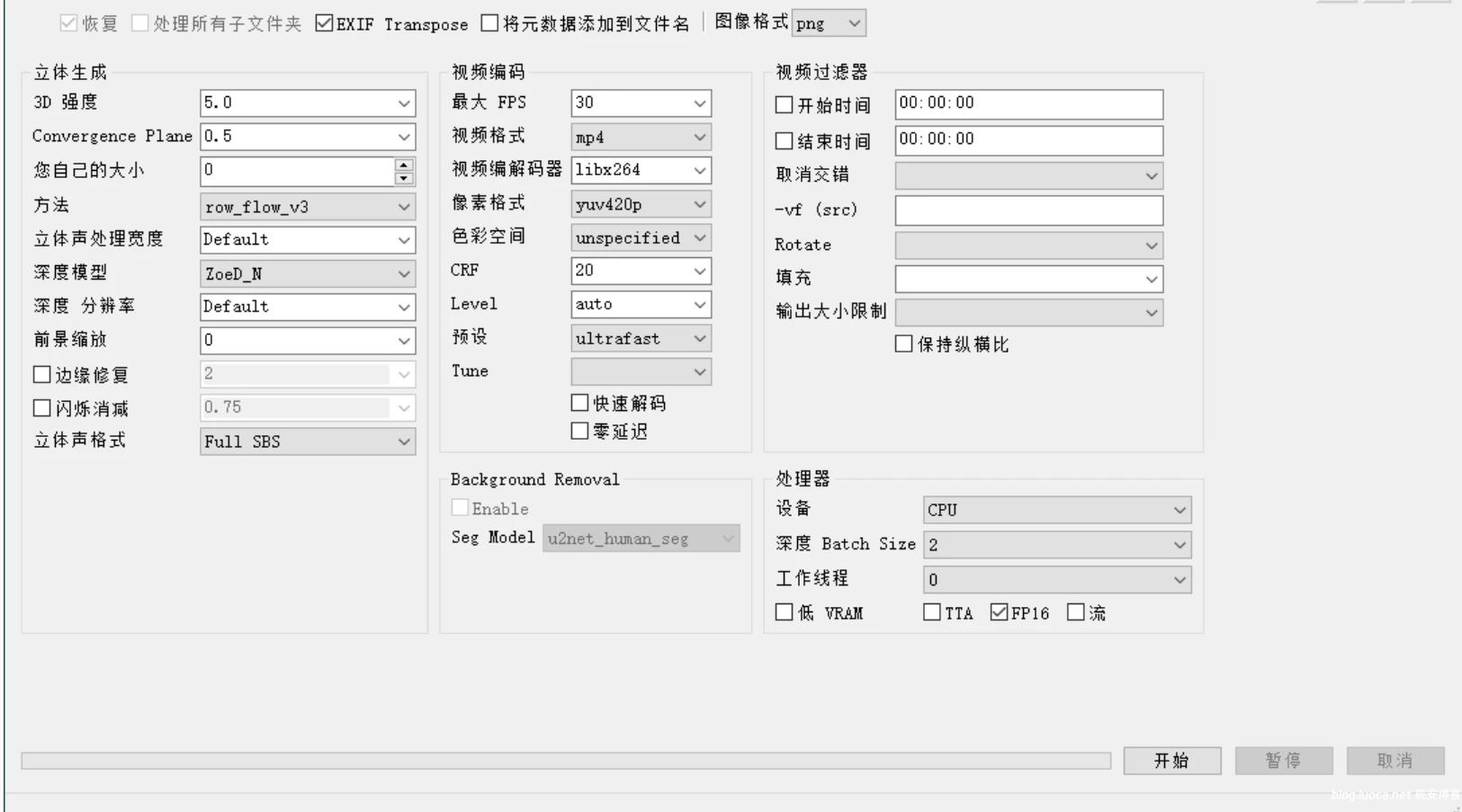 iw3 V1.0 AI裸眼3D转换， 任意2D图片或视频，一键转换为3D，支持VR观看-辰安博客