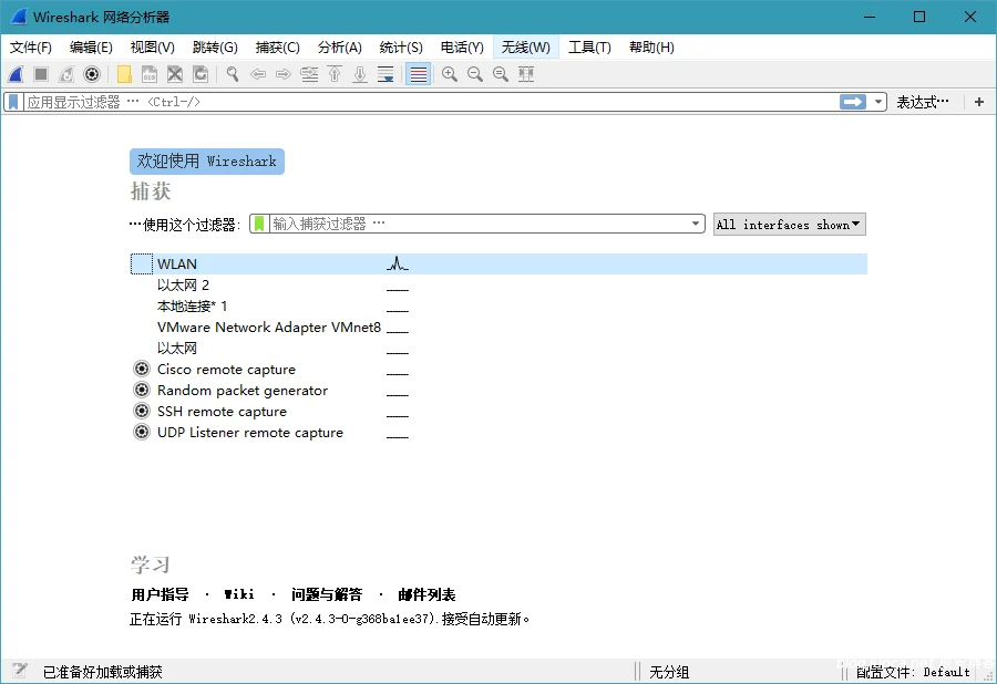 Wireshark v4.4.2.0绿色便携版 一款免费开源的网络嗅探抓包工具-辰安博客