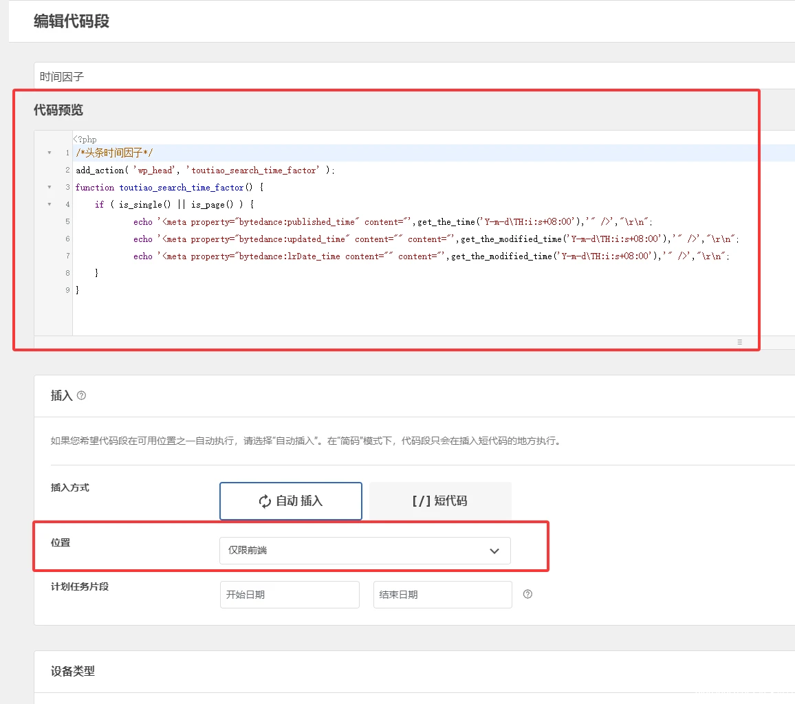 WordPress时间因子改造代码_SEO优化_更满意的搜索浏览体验-辰安博客