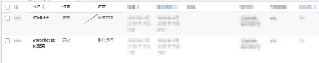 WordPress时间因子改造代码_SEO优化_更满意的搜索浏览体验 WordPress时间因子改造代码_SEO优化_更满意的搜索浏览体验
