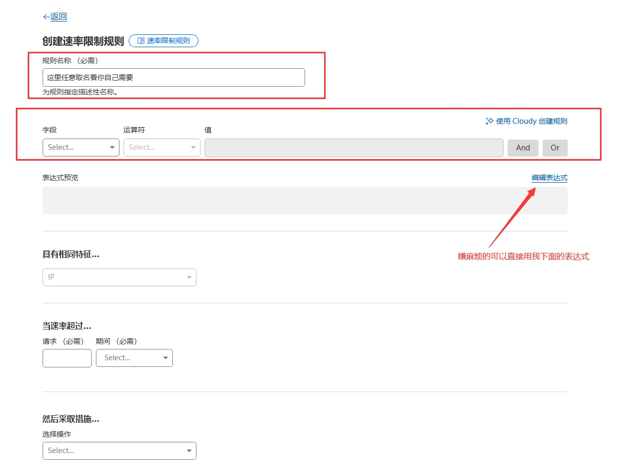 Cloudflare 设置速率限制 加强动态请求 CDN_服务器 抗cc能力 不影响蜘蛛 智慧云 CDN Cloudflare 设置速率限制 加强动态请求 CDN_服务器 抗cc能力 不影响蜘蛛 智慧云 CDN