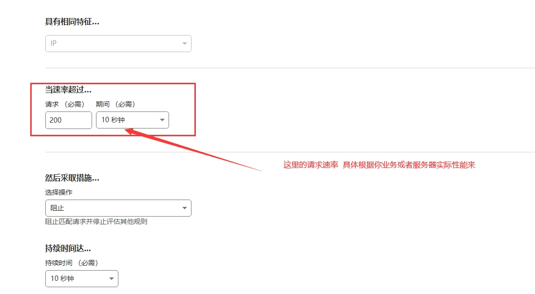 Cloudflare 设置速率限制 加强动态请求 CDN_服务器 抗cc能力 不影响蜘蛛 智慧云 CDN Cloudflare 设置速率限制 加强动态请求 CDN_服务器 抗cc能力 不影响蜘蛛 智慧云 CDN